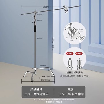 公司貨 免運 超低價 3.3米魔術腿不銹鋼燈架C型40寸加厚頂燈架加粗加固落地支架 快速發貨