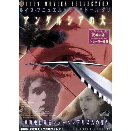 アンダルシアの犬 ピエール バチェフ シモーヌ マルイユ ルイス ブニュエル 監督 製作 脚本 出演 通販 Lineポイント最大0 5 Get Lineショッピング