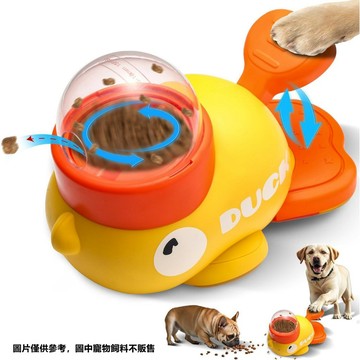 寵物餵食器 小黃鴨按壓出糧 狗糧分配器 狗零食玩具 慢食玩具 貓玩具 益智趣味玩具 解悶神器 狗玩具 漏食玩具