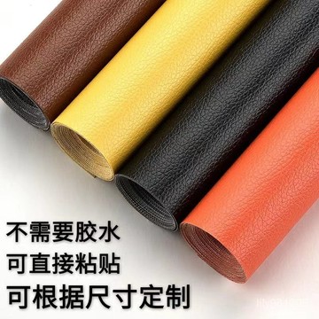 🔥臺灣熱賣款🔥強力背膠自粘皮革貼沙髮補丁貼修床頭補翻卡座汽配自貼修複人造革 6DYH