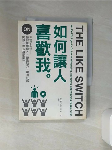 【書寶二手書T1／勵志_SSH】如何讓人喜歡我-前FBI探員教你如何影響別人_傑克‧謝弗