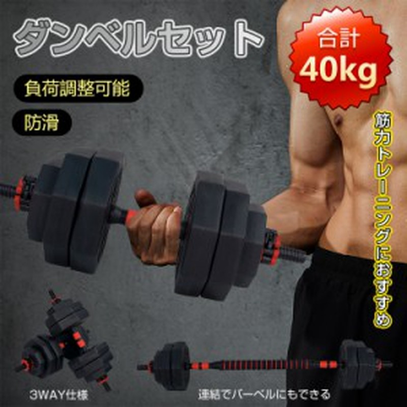 公式通販サイト - ファッション 通販 ダンベル 20kg 鉄アレイ在宅筋力 六角 合計40kg 2個セット ウエイトトレーニング