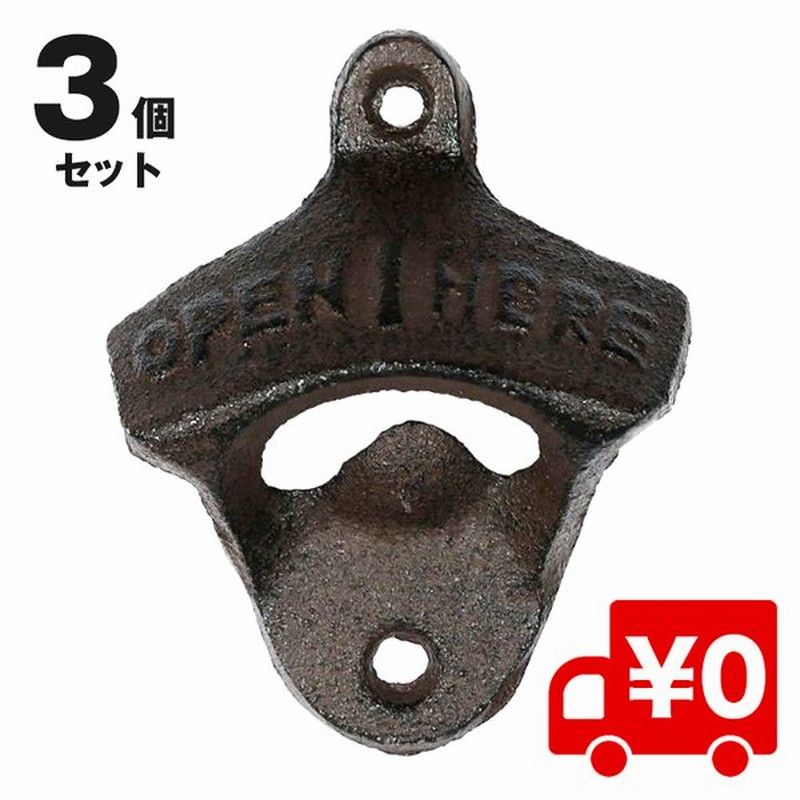 3個入 壁掛け 栓抜き ヴィンテージ風 レトロ 調 ウォール ボトル オープナー おしゃれ 通販 Lineポイント最大get Lineショッピング