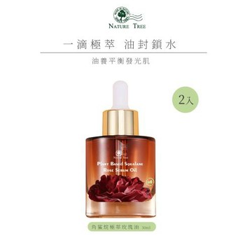 Nature Tree 角鯊烷極萃玫瑰油 30ml 2入