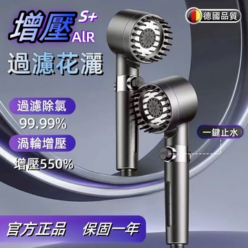 免費試用31天 德國技術增壓蓮蓬頭 浴室熱水器通用 增壓噴頭 花灑 增壓花灑 高壓淋浴蓮蓬頭 增壓蓮蓬頭 增壓按摩