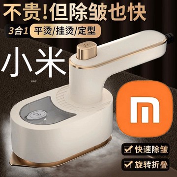 【店家補貼】電熨斗折疊手持掛燙機便攜式家用除螨除皺熨燙機學生宿舍熨斗衣服