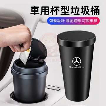 【台灣庫存 升級質感 隔絕異味】訂製車標 車用垃圾桶 汽車垃圾桶 有蓋垃圾桶 副駕垃圾桶 車上垃圾桶 垃圾桶 E002