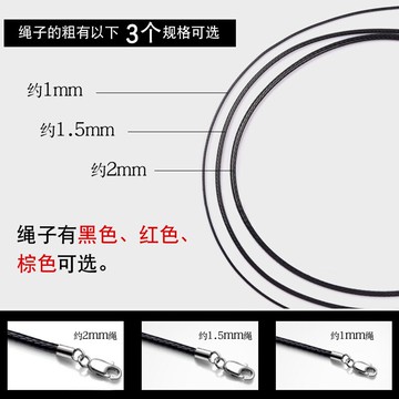 尚吊掛男女款品吊子黑色蠟皮翡翠玉掛件