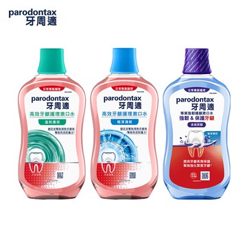 【蝦皮直營特選】牙周適 高效牙齦護理/專業強韌護齦漱口水500ml 1/3入 極淨清新/溫和薄荷/極淨薄荷