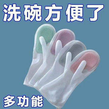 臺灣出🔥🔥多功能魔術神器防滑手套廚房清潔刷洗碗家務防水硅膠加厚清潔耐用