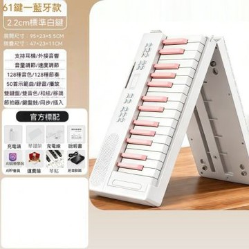 電子鋼琴（力度鍵盤）61鍵鋼琴 便攜式摺疊電子琴 初學者入門數位琴