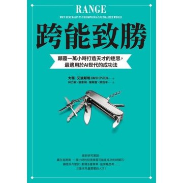跨能致勝_Readmoo 讀墨電子書