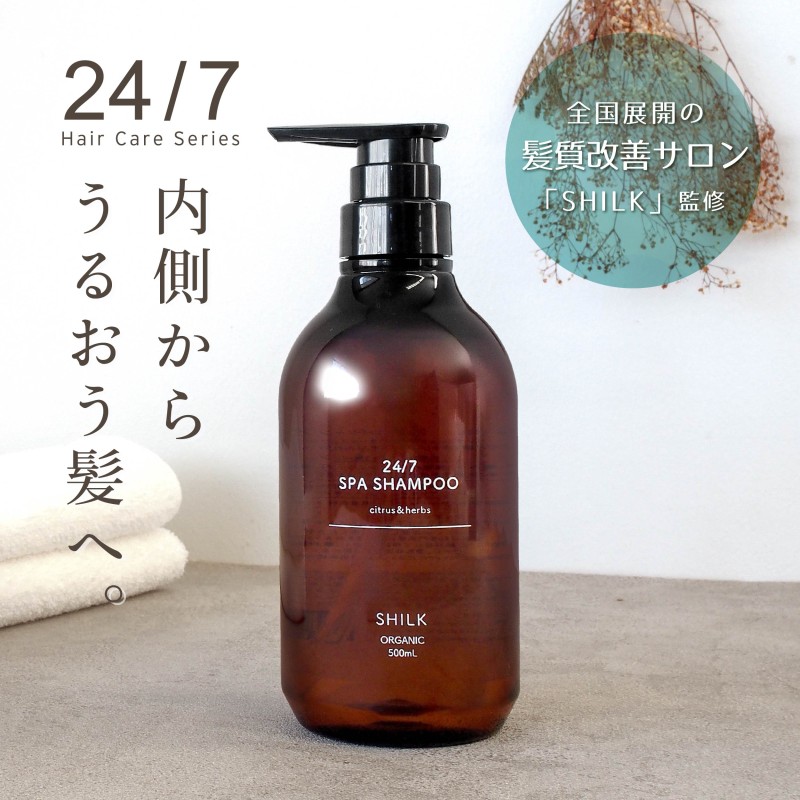 24/7 スパシャンプー 500mL （髪質改善 アミノ酸シャンプー 