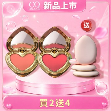 【新品上市】CINQUAIN思珂 裸霧絲絨唇頰兩用蜜*2(任選) 送 拇指粉撲*4