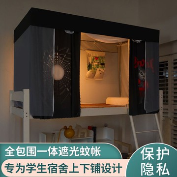 加厚強遮光布床簾蚊帳一體式學生宿舍上鋪下鋪寢室少女床幔窗簾子