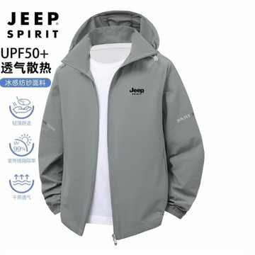 吉普JEEP防曬服男款冰絲夏季upf50+薄防紫外線防曬衣男女同款外套