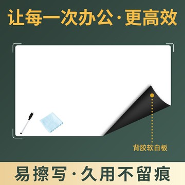 自粘小黑板貼白板貼紙兒童家用不傷涂鴉可移除墻面畫擦寫裝飾墻貼