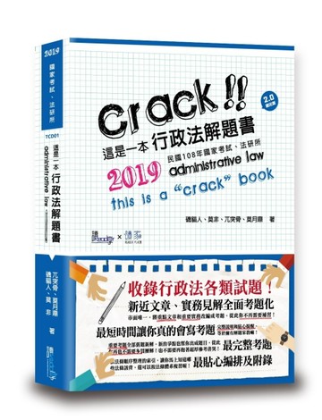 這是一本行政法解題書（4版）[二手書_良好]