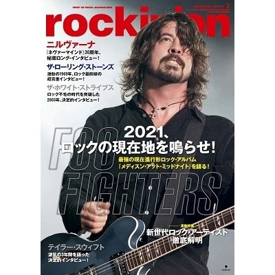 rockin'on 2021年3月号 Magazine