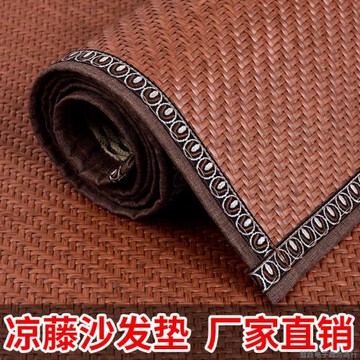 夏季藤席涼席沙發墊防滑夏天客廳中式實木布藝沙發