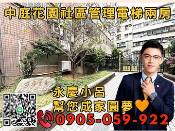 新婚首購首選電梯高樓景觀兩房配美景｜新北市蘆洲區長安街