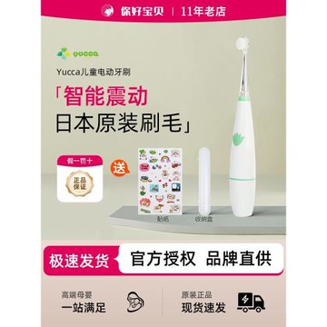 Yucca兒童電動牙刷3-6-12歲寶寶成長型發光替換牙刷頭軟毛清潔
