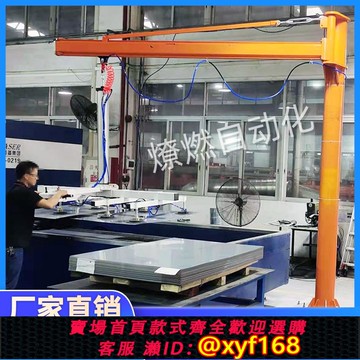 {可打統編 保固一年}激光切割上料機搖臂氣動懸臂吊真空吸盤吊具板材提升搬運機械手