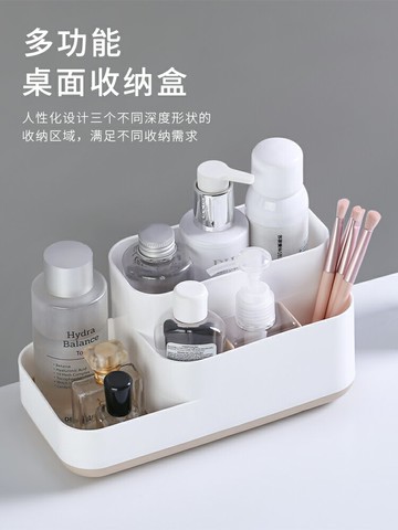 化妝品收納盒塑料小盒子桌面客廳茶幾遙控器雜物辦公桌置物架