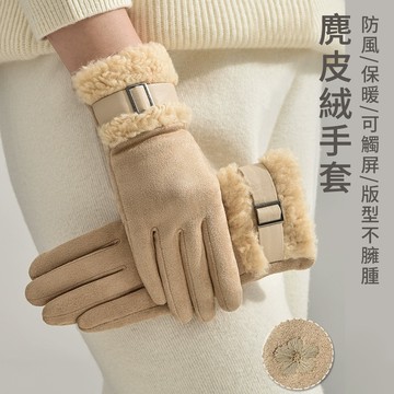 MUAN 羊羔毛絨保暖手套 冬季騎行防寒手套 觸屏手套 防風手套 滑雪手套女