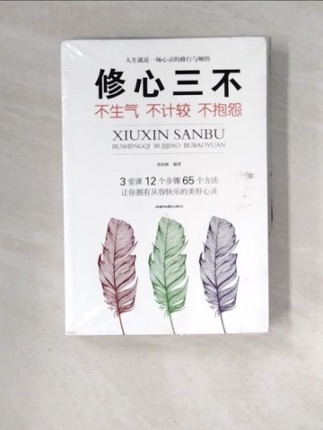 【書寶二手書T8／心靈成長_XF9】口才三絕：會讚美會幽默會拒絕_簡體_路天章