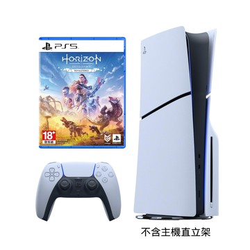 SONY PS5 光碟版 Slim輕薄型主機 (CFI-2118A01)+PS5 地平線：期待黎明 中文重製版