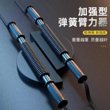 臂力器健身器材家用室內臂力棒男士胸肌鍛煉握力棒手臂肌肉訓練器