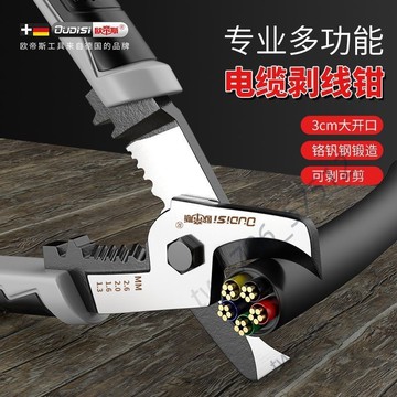 【台灣熱銷】德國電纜剪刀 剪線鉗 電線剪刀 鉗剝線 鉗斷線鉗 6寸 8寸 10寸