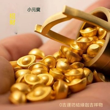 🙏🏻烘爐地過爐 開光🙏🏻【精美工藝】新款黃銅一桶金桌麵擺件實心元寶招財聚財金元寶diy喬遷開業禮品