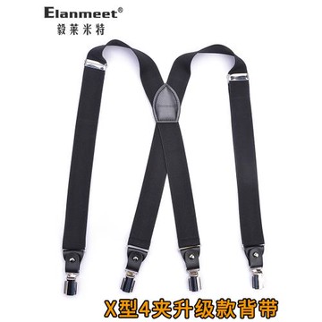 毅萊米特男士加長背帶西褲背帶夾老人吊褲帶男式胖人松緊肩帶商務
