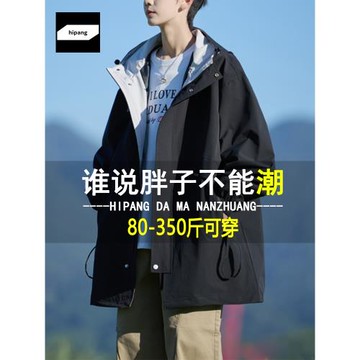 胖子中長款風衣男春秋加肥加大寬松休閑潮流顯瘦肥佬連帽夾克外套