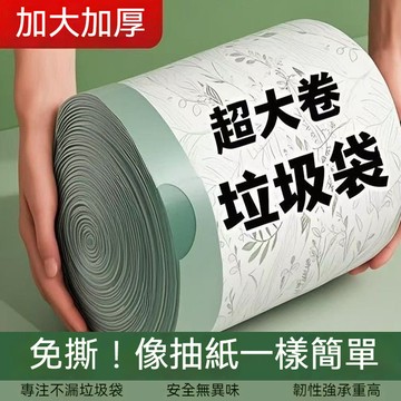 隔日到貨 免撕印花抽繩垃圾袋 手提式垃圾袋 家用艾草垃圾袋 廚房垃圾袋 封口垃圾袋 拉繩垃圾袋 束口垃圾袋 加厚垃圾袋