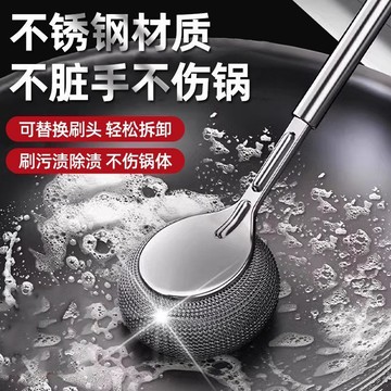 隔日達🚀長柄鋼絲鍋刷 304 不鏽鋼刷頭耐用十年 加長防滑手柄不髒手 高效去除燒焦油漬 可拆卸替換設計 居家清潔必備神器