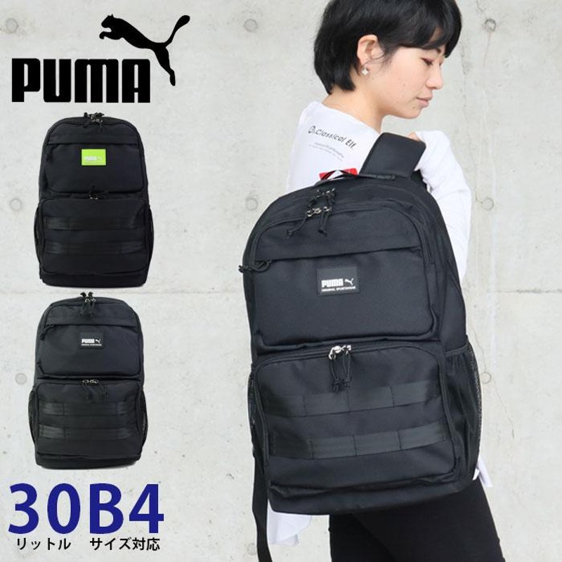 PUMA リュック 30L バッグ 大容量 バックパック プーマ トリガー J20198 通学リュック リュックサック 通学 通勤 PC収納 撥水 |  LINEブランドカタログ