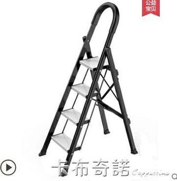 格美居梯子家用摺疊人字梯伸縮鋁合金多功能室內四五步踏板梯樓梯 99購物節