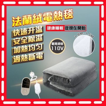 恆溫電熱毯 暖身毯墊 電熱毯雙人 定時電熱毯 電熱毯 保暖毯 加熱墊  電毯 單人 雙人 毛毯 保暖 暖被