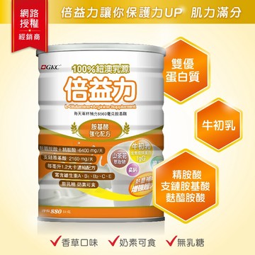 ✿新信義藥局✿ GKC 倍益力 880G