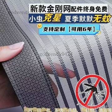 夏季金剛網門簾家用大門加密磁塊臥室自吸紗門免打孔魔術貼 全磁條金剛網 門簾 魔術貼加密紗窗  安裝 夏季必備神器