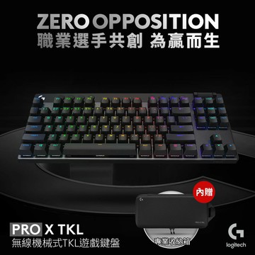 【Logitech 羅技】G PRO X 藍牙機械式 TKL鍵盤 時尚黑【三井3C】