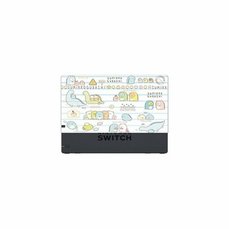 アイレックス Switch キャラクタードックカバー For ニンテンドーswitch すみっコぐらし とかげとおかあさんすみっコぐらし 返品種別b 通販 Lineポイント最大0 5 Get Lineショッピング