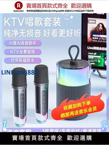 【高品質超低價】樂毒K歌音響話筒麥克風一體藍牙音箱禮物家用唱歌神器家庭戶外KTV