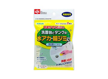 【日本LEC】日製洗手台&馬桶水箱用研磨清潔海綿5x7cm-2入