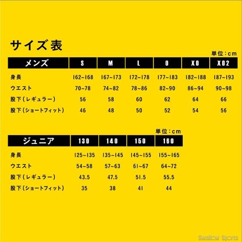 野球 SSK エスエスケイ ジュニア 少年用 ウエア ユニフォームパンツ