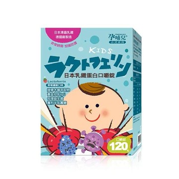 孕哺兒小兒專用 日本乳鐵蛋白 嚼錠(4718667695007) 499元