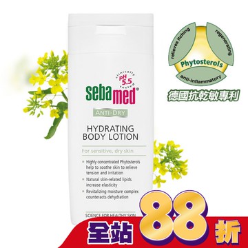 施巴 5.5抗乾敏保濕乳液 200ml